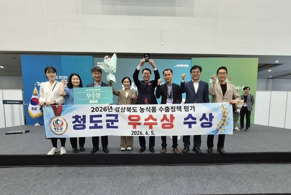 경북도 농식품 수출정책 평가에서 우수상을 받은 청도군 관계자들이 기념촬영을 하고 있다. ⓒ청도군 제공