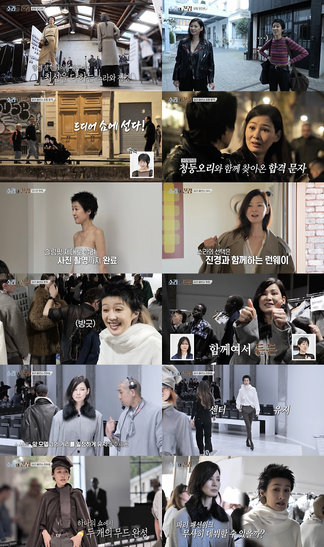 MBC ‘소라와 진경’