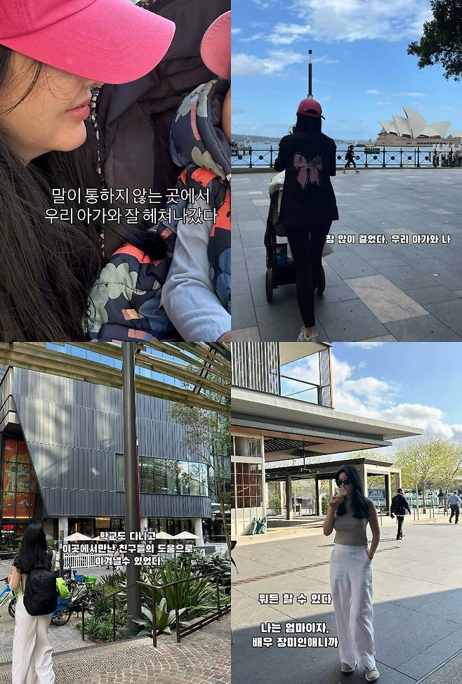 /사진=장미인애 SNS