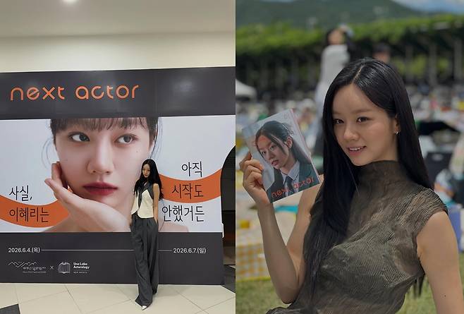 혜리가 공개한 전시회 사진.