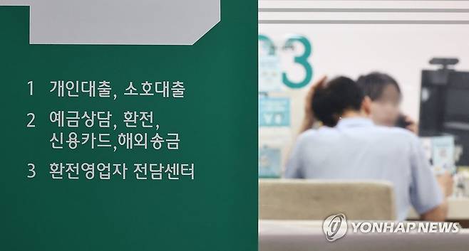 가계 빚 1천993조원 역대 최대…영끌·빚투에 1분기 14조 증가 (서울=연합뉴스) 김인철 기자 = 19일 한국은행이 발표한 '2026년 1분기 가계신용(잠정)' 통계에 따르면 올해 3월 말 기준 가계신용 잔액은 1천993조1천억원으로 집계됐다.
주택담보대출, 전세자금대출 등을 포함한 주택관련대출(1천178조6천억원)이 8조1천억원, 신용대출과 증권사 신용공여 등을 포함한 기타대출(687조2천억원)이 4조8천억원 각각 증가했다.
사진은 이날 서울 시내의 한 은행 대출창구 모습. 2026.5.19 yatoya@yna.co.kr
