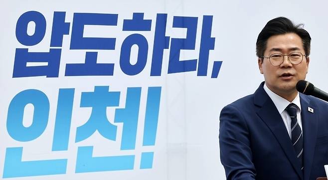 ▲ 박찬대 인천시장 당선인이 지난 4월22일 인천시청 앞 애뜰광장에서 열린 지방선거 출마 기자회견에서 발언하고 있다. /이재민 기자 leejm@incheonilbo.com