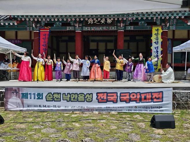 지난해 6월 순천 낙안읍성에서 열린 '제11회 순천 낙안읍성 전국 국악대전' 모습. /순천시 제공