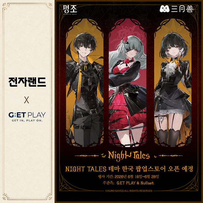 사진: 전자랜드 제공