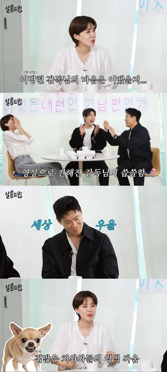 출처:'살롱드립' 화면 캡처