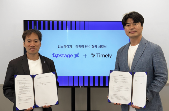 김성훈 업스테이지 대표(왼쪽부터)와 김대환 타임리 대표가 9일 업스테이지 강남 사무실에서 업스테이지의 타임리 인수 협약을 체결하고 기념 촬영을 하고 있다. /업스테이지