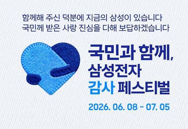 삼성전자 감사 페스티벌, 20% 온누리상품권 신청 방법 · 사용 방법 ©삼성전자