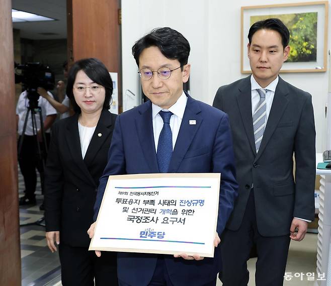 여야 원내지도부가 8일 6·3 지방선거에서 발생한 초유의 투표용지 부족 사태와 관련해 ‘국정조사 요구서’를 각각 국회에 제출했다. 더불어민주당 천준호 원내운영수석부대표와 김한규 원내정책수석부대표, 이주희 원내대변인이 이날 오후 국회 의안과를 찾았다. 이훈구 기자 ufo@donga.com