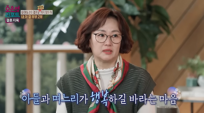 MBC ‘오은영 리포트 - 결혼 지옥’