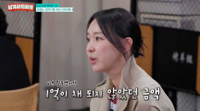 ▲ 그룹 샵 출신 방송인 이지혜. 출처|tvN STORY 캡처