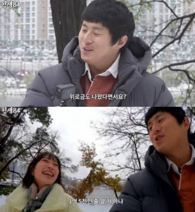 '인생84' 채널 캡처.