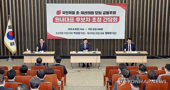 국민의힘 초·재선 의원 주최 원내대표 후보자 초청 간담회 (서울=연합뉴스) 신현우 기자 = 국민의힘 차기 원내대표 선거에 출마한 김도읍(왼쪽부터)·정점식·성일종 의원이 9일 국회에서 국민의힘 초·재선 의원들이 연 원내대표 후보자 초청 간담회 참석해 여는 말을 하고 있다. 2026.6.9 nowwego@yna.co.kr