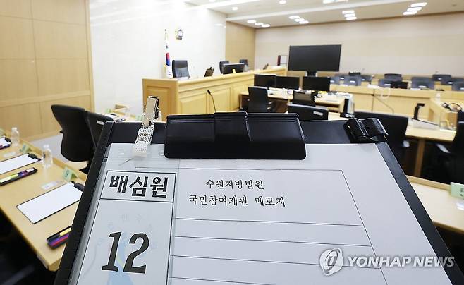 '술파티 위증 혐의' 이화영 국민참여재판 8일 시작 (수원=연합뉴스) 홍기원 기자 = 5일 경기도 수원시 영통구 수원지방법원 법정 모습. 2026.6.5 xanadu@yna.co.kr