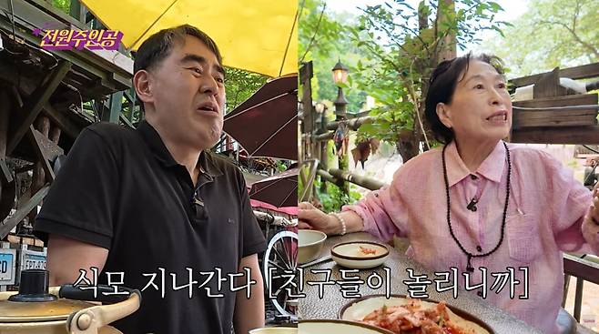 사진=유튜브 '전원주인공'