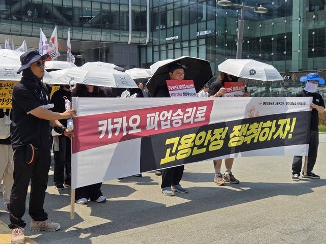 창사 이래 첫 파업에 나선 카카오 노조가 10일 경기 성남시 판교 일대를 행진하고 있다. 나유진 기자