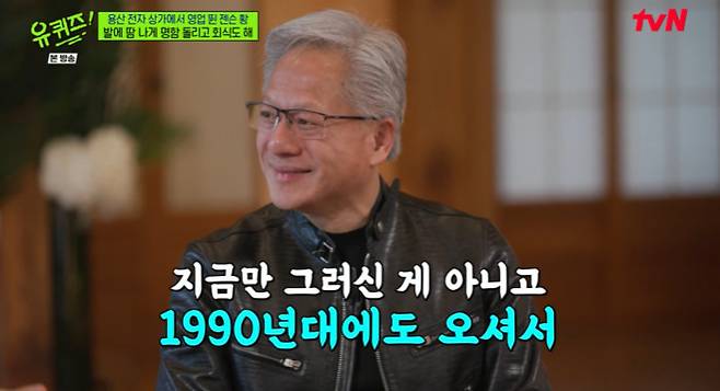 tvN '유 퀴즈 온 더 블럭'(유퀴즈)