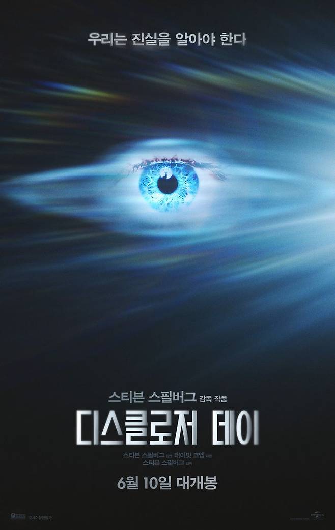 ⓒ유니버설 픽쳐스