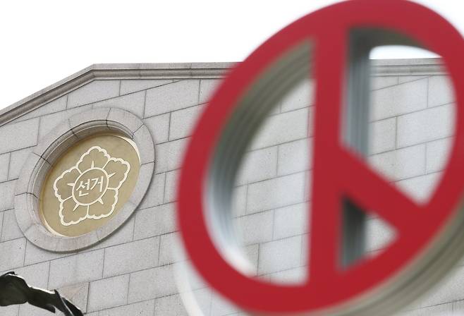 중앙선거관리위원회(선관위)가 6·3 지방선거 본투표일에 투표용지가 부족했던 투표소가 전국 91곳으로 집계됐다고 밝혔다. 사진은 9일 오후 과천 중앙선거관리위원회 모습. 2026.6.9 뉴스1