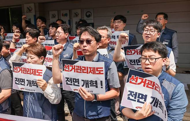10일 오전 서울 종로구 서울시선거관리위원회 앞에서 전국공무원노동조합이 선거관리위원회 규탄 및 선거관리제도 전면 개혁 촉구 기자회견을 열고 구호를 외치고 있다. 전공노 제공