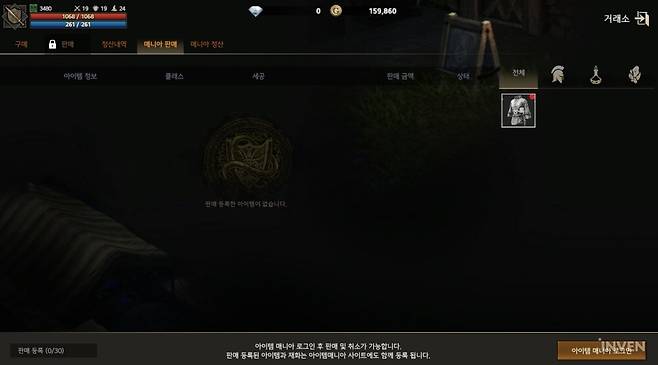 라살라스 인게임 이미지, 하단에 아이템매니아 연동 기능이 확인된다 ©INVEN