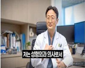 소셜미디어에 AI로 생성한 가짜 의사. 식약처 제공