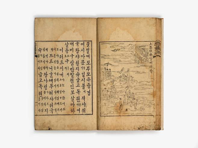 불설대부모은중경. 국립세계문자박물관 제공