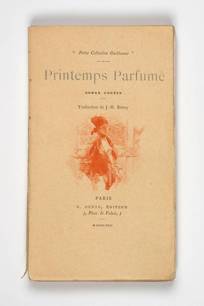 Printemps Parfume(불어판 춘향전). 국립세계문자박물관 제공