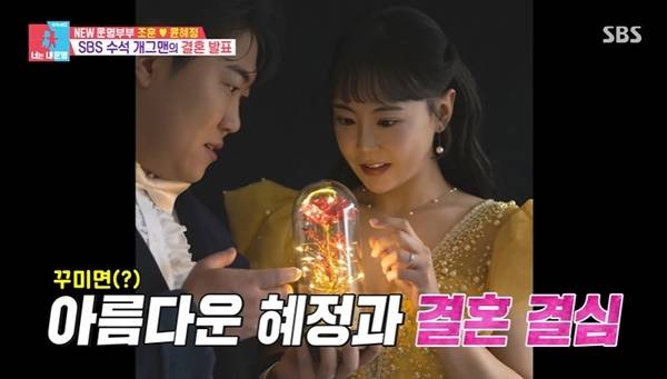 SBS ‘동상이몽2 너는 내 운명’ 캡처