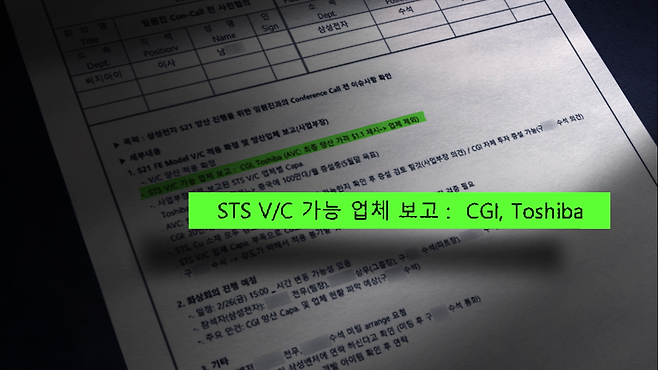 구OO 한화NxMD 상무가 삼성에 재직하던 시절, 스테인리스스틸 방열판 제작 가능한 업체는 CGI, 도시바 둘 뿐이라고 보고했다.