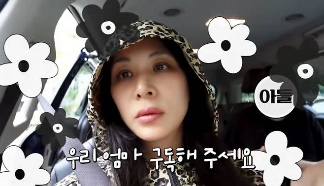 유튜브 채널 ‘고소영’