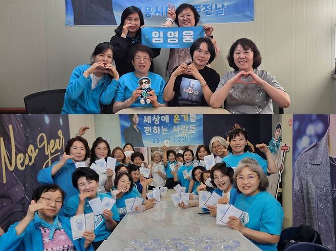 팬심으로 기적을! 임영웅 생일 기념 '영웅시대 광주전남', 소아암 어린이 위해 기부