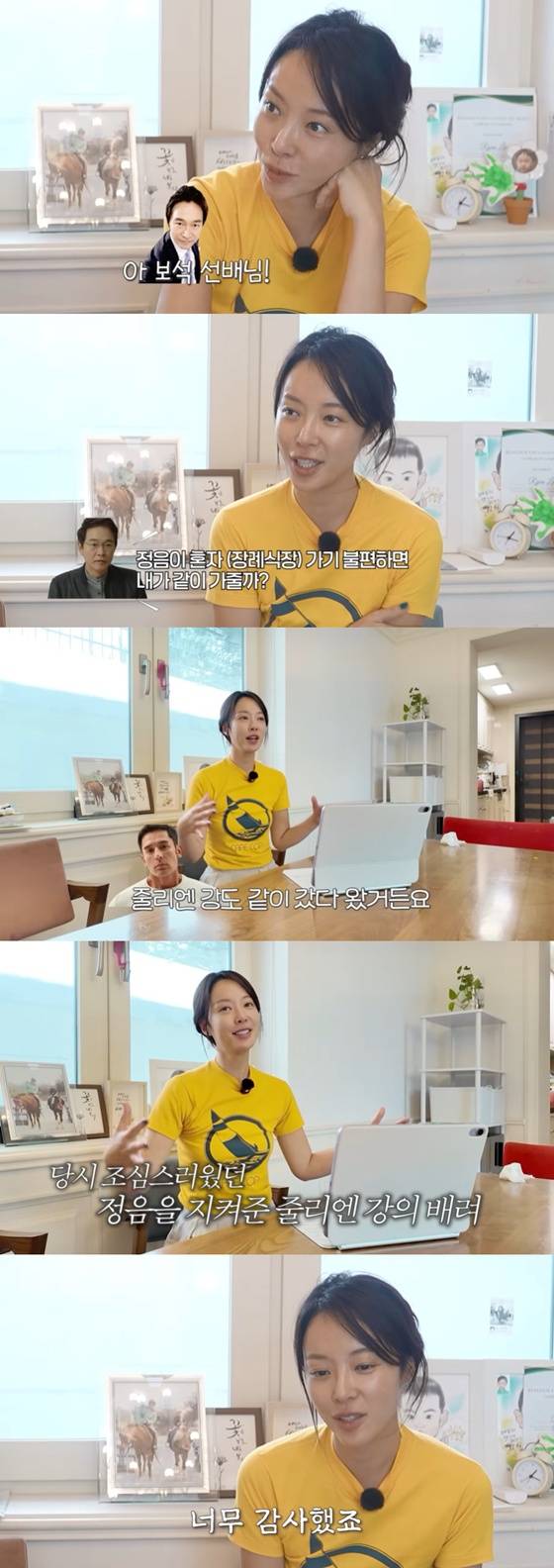 /사진=황정음 유튜브