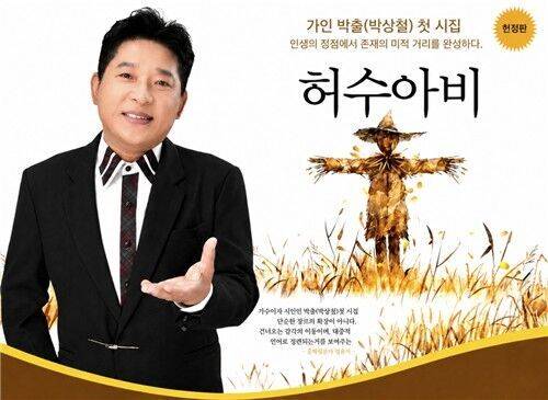 사진=대한가수협회 제공