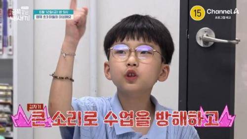 ◇채널A 요즘 육아 금쪽같은 내 새끼