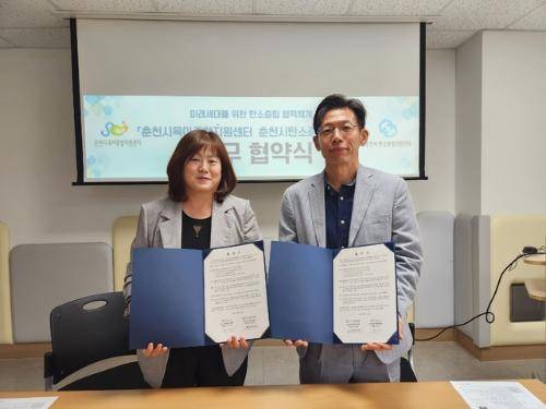 ◇춘천시육아종합지원센터-춘천시탄소중립지원센터는 ‘미래 세대를 위한 탄소중립 실천’을 위해 10일 업무협약식을 갖고 기념사진을 찍고 있다. 사진=춘천시육아종합지원센터 제공