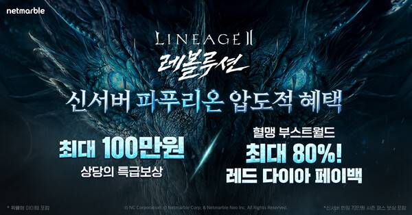 ⓒ넷마블