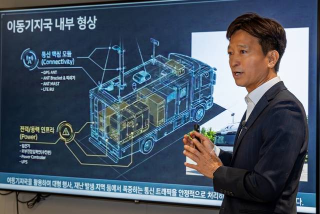 박창우 KT 서울강북액세스운용센터장이 11일 KT 광화문빌딩에서 이동기지국에 대해 설명하고 있다. KT 제공