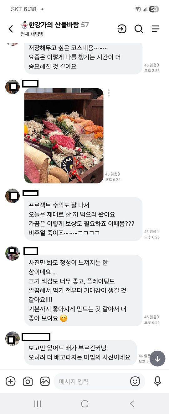 이들 조직은 네이버 밴드방에 피해자들을 초대해 투자를 권유하고, 바람잡이 역할들은 사치스러운 생활을 보여주며 투자 분위기를 유도했다. 서울경찰청 제공