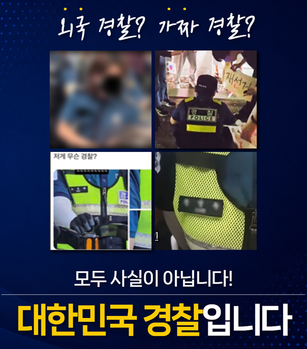 경찰청 제공