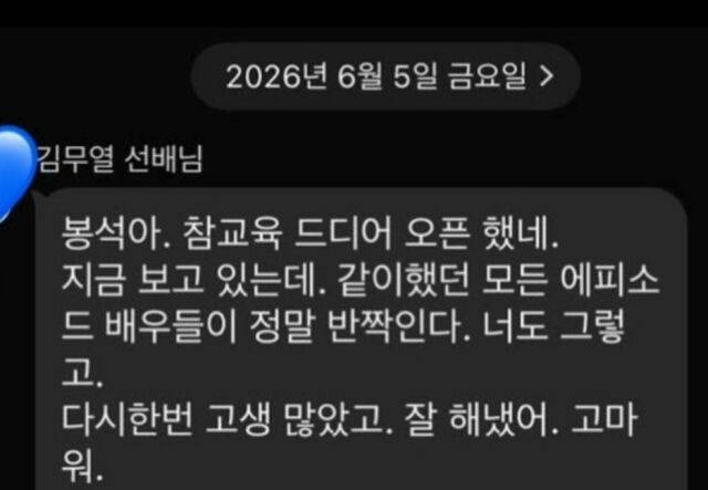 사진=전봉주 SNS