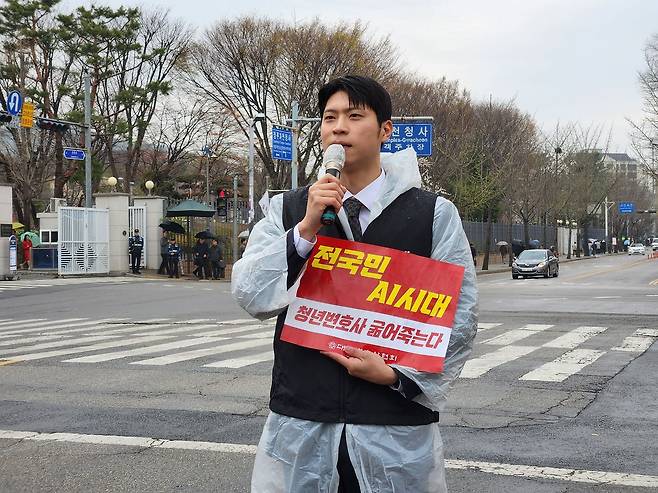 정혁주 대한변협 대변인이 4월 6일 법무부가 있는 정부과천청사 앞에서 피켓을 들고 변호사 수 감축을 촉구하는 시위를 하고 있다. 대한변협 제공