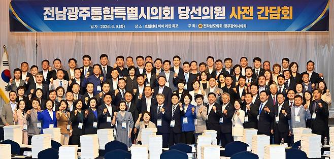 지난 9일 오전 전남 영암군 호텔현대 바이라한목포에서 열린 전남광주통합특별시의회 당선의원 사전 간담회에서 당선인들이 기념사진을 찍고 있다. 뉴시스