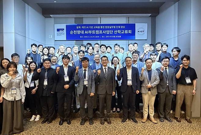 6월 10일 충남 천안시 오엔시티호텔 볼룸에서 열린 ‘순천향대학교 AI부트캠프 산학교류 행사’에서 참여학과 교수들과 기업 관계자들이 기념촬영을 하고 있다.