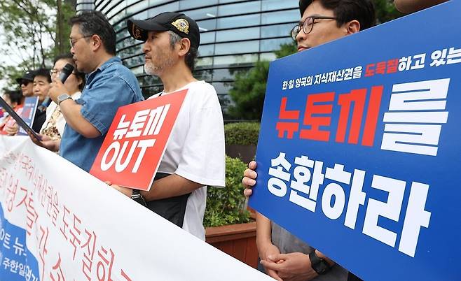 불법 웹툰 ‘뉴토끼’ 운영자 송환 촉구 기자회견. 연합뉴스