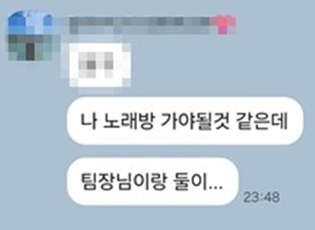 숨진 광주 여성 소방공무원 A씨가 생전 남자친구 B씨와 나눈 대화. 2026.06.11 연합뉴스