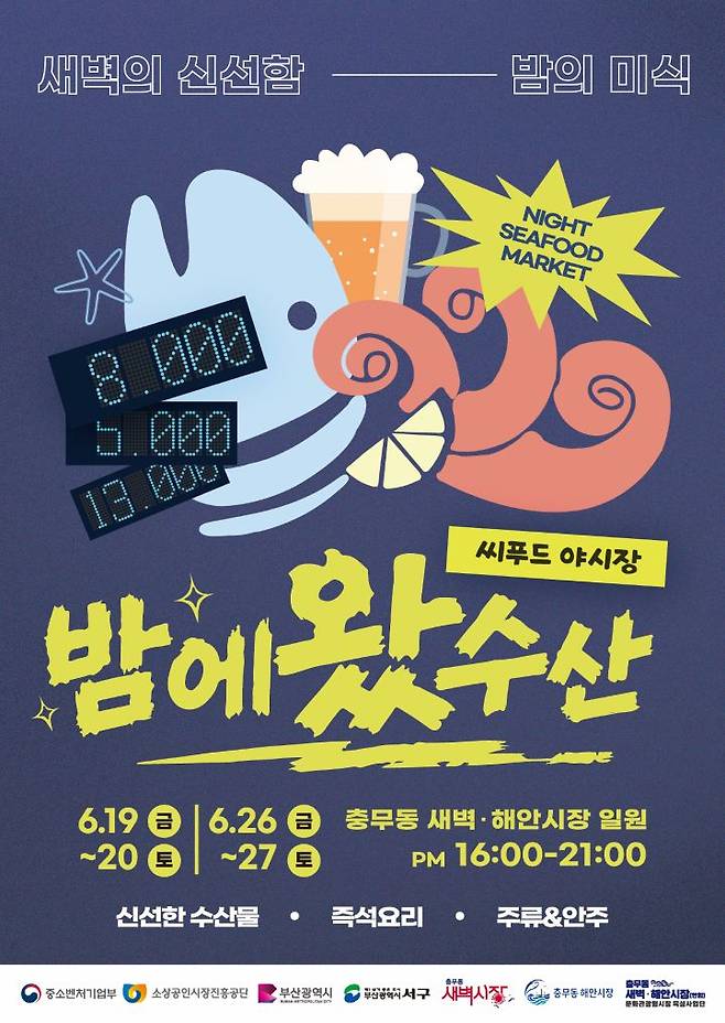 (부산 F&B 기획사 칠링아웃 제공)
