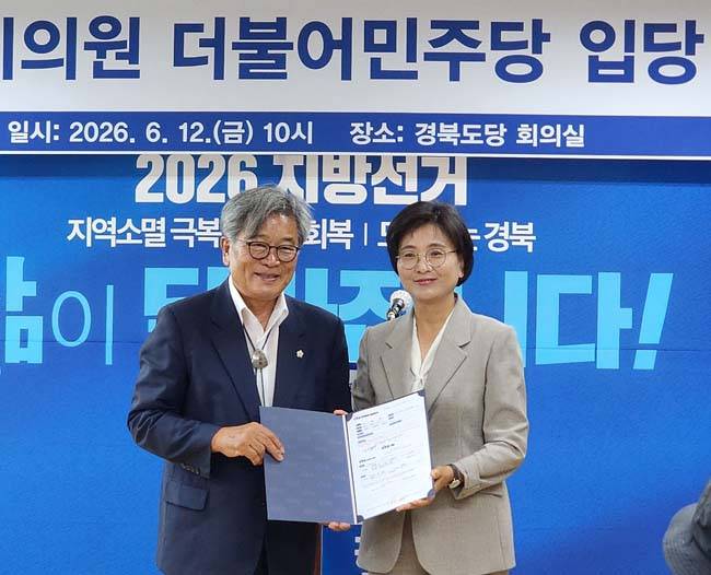 이재갑 안동시의회 의원이 더불어민주당에 입당하고 있다. /이재갑 안동시의원