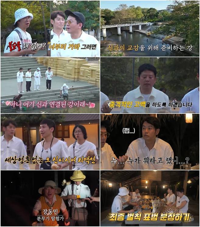 '독박투어'