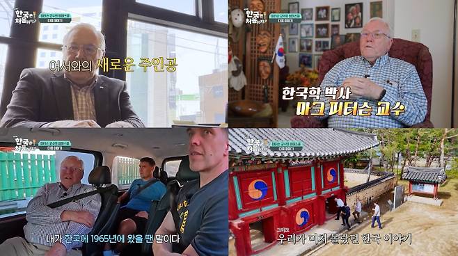 ‘어서와 한국은’ 마크 피터슨 교수의 60년 한국 사랑 공개 (제공: MBC에브리원 ‘어서와 한국은 처음이지?’)