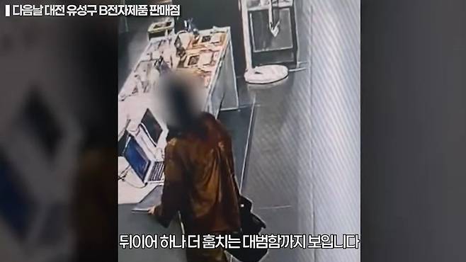 A 씨가 대전의 한 전자제품 판매점에서 노트북을 가방에 넣어 훔치는 모습. 사진=대전경찰청 유튜브